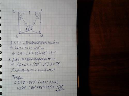 Abcd квадрат точку e взято так що ad=be=ec знайдить кут aed