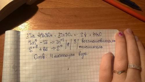 Сколько молекул воды получается при окислении цинка концентрированной серной кислотой? zn+h2so4=znso