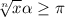 \sqrt[n]{x} \alpha \geq \pi