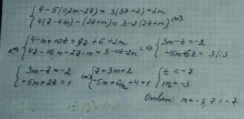 Реши систему уравнений методом подстановки. {4−5(0,2m−2z)=3(3z+2)+2m 4(z−4m)−(2z+m)=3−2(2z+m)