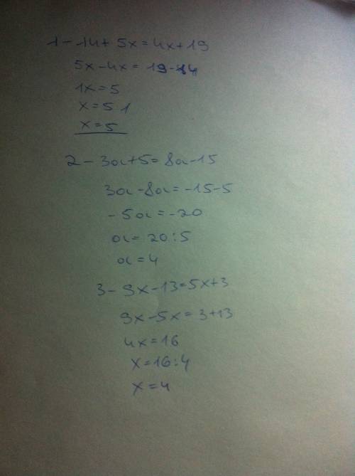 Подскажите сколько будет 1).14+5x=4x+19 2). 3a+5=8a-15 3). 9x-13=5x+3