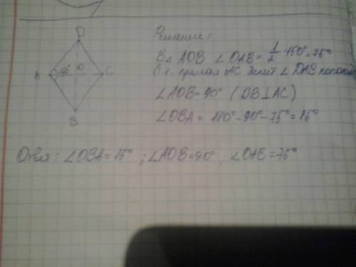 На рисунке авсд - ромб, угол bad-150 градусов . найдите углы треугольника aob