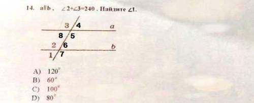 A||b,угол 2 +угол 3=240°. найдите угол1