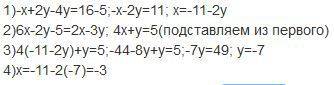 14 решите уравнение -4*(х-3)+2*(5-х)=4*(2-3х)