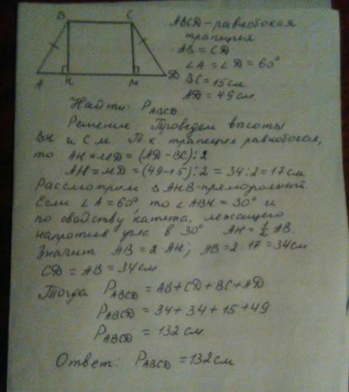 Вравнобокой трапеции один из углов равен 60 градусов, а основание 15 и 49 см. найдите ее периметр