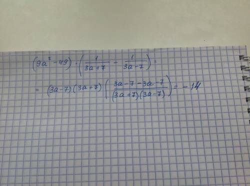 (9a^2-49)*(1/3a+7 - 1/3a-7)- выражение ))