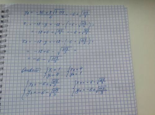 Найти все корни совокупности двух равенств 3ху-х-у=7 и ху(в квадрате только х)+ху(в квадрате только