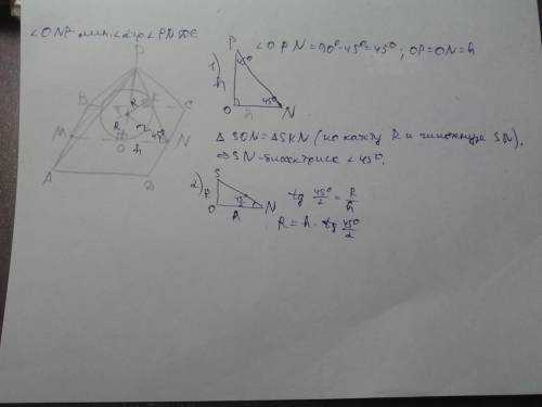 Найдите радиус шара , вписанного в правильную пирамиду ,у которой высота равна h, а двугранный угол