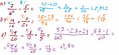Выполните действия а) 7/8-5/6; б) 13/16+7/24; в) 19/20-5/12+2/5