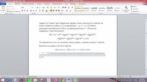 Найти вероятность того,что из 40 тестов с 4 вариантами ответа удастся угадать хотя бы 8 ответов