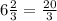 6 \frac{2}{3} = \frac{20}{3}