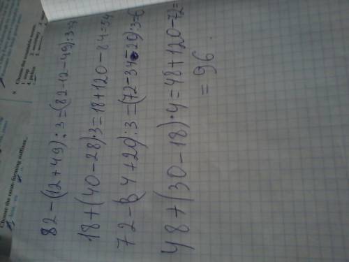 Найди значения, представленных выражений. 82-(12+49): 3= 18+(40-28)*3= 72-(34+20): 3= 48+(30-18)*4=