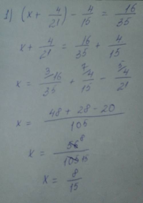 Решите уравнение 1) (x + 4/21) -4/15 = 16/35