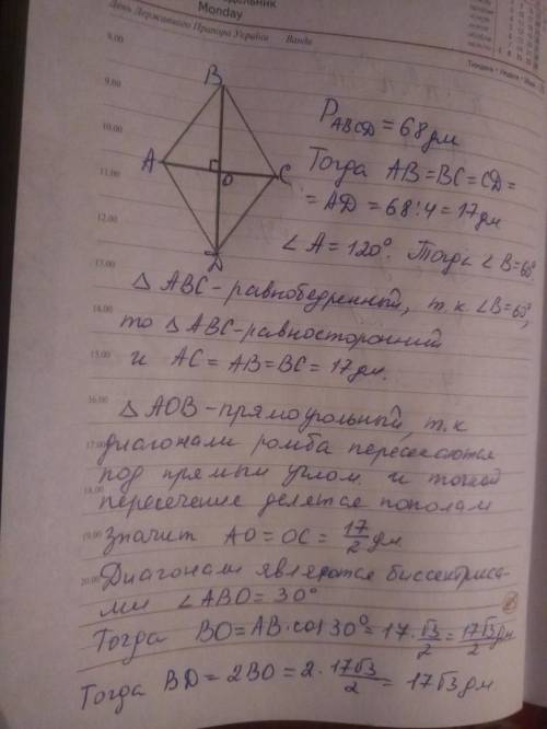 Периметр ромба abcd равен 68 дм, тупой угол равен 120 градусов. найдите длину диагонали bd