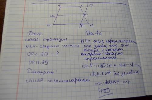 Пусть mn-средняя линия трапеции aвсd.точку n проведена прямая паралельная стороне ав и пересек. ad в