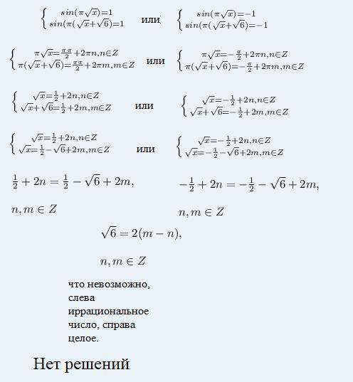 Sin(p*√x)sin(p(√x+√6))=1 в ответе требует написать действительное число.