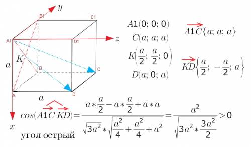 Две : 1.в кубе авсда1в1с1д1 к-центр грани аа1в1в. какой угол острый,прямой или тупой между векторами