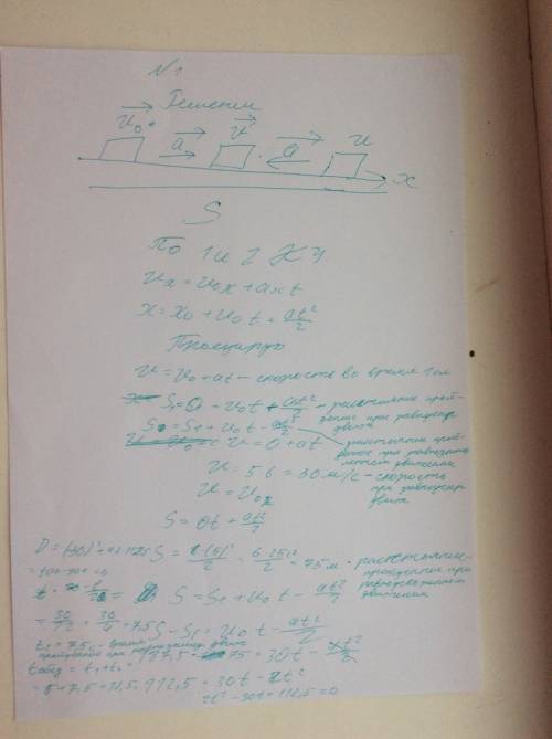 Тело начинает двигаться с постоянным ускорением 6 м/с^2. через 5 с после начала движения ускорение т