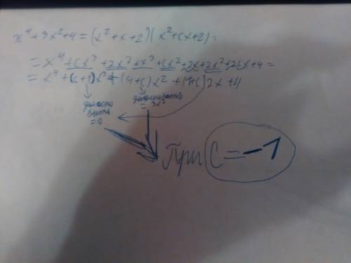 X^4+3x^2+4=(x^2+x+2)(x^2+cx+2) при каком значение с верно тождество?