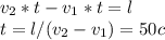 v_{2}*t - v_{1}*t = l \\ t = l/(v_{2}-v_{1}) = 50 c