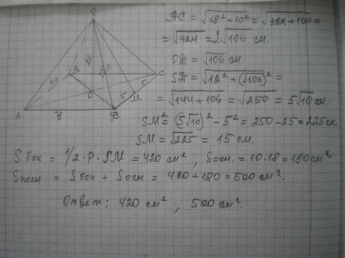 Основанием пирамиды является прямоугольник со сторонами 18 и 10 см. основанием высоты пирамиды, равн