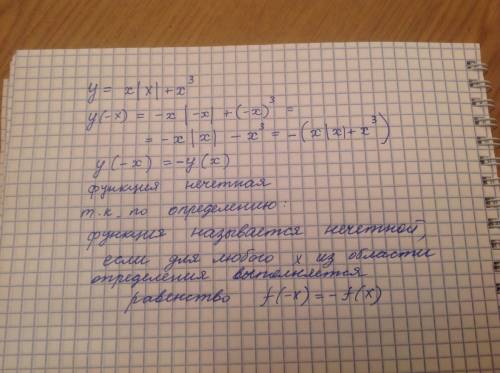 Исследуйте функцию y=x|x|+x^3 на четность. (полное решение)