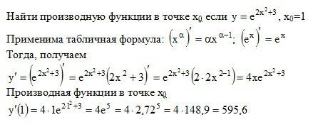 Найти производную функции в точке х0 если y=е^(2x^2+3), x0=1