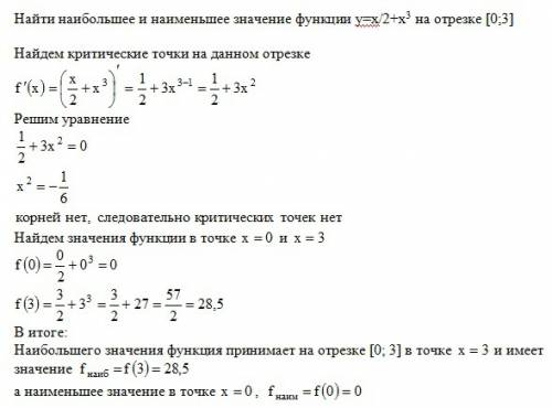 Найти наибольшее и наименьшее значение функции y=x/2+x^3 на отрезке [0; 3]