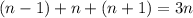 (n-1)+n+(n+1)=3n