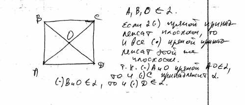 Две соседние вершины и точка пересечения диагоналей квадрата лежат в плоскости альфа доказать что дв