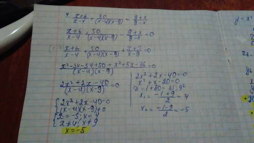 X+6/x+5 + 10/x²-25=4/3 x+3/x-7 - 10/x+7=140/x²-49 x+3/x+1 - x+1/1-x=4/x²-1 x+6/x-4 + 50/(x-4)(x-9)=9