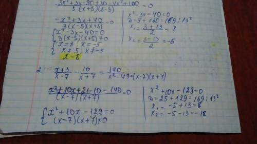 X+6/x+5 + 10/x²-25=4/3 x+3/x-7 - 10/x+7=140/x²-49 x+3/x+1 - x+1/1-x=4/x²-1 x+6/x-4 + 50/(x-4)(x-9)=9