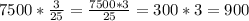 7500* \frac{3}{25} = \frac{7500*3}{25} =300*3=900