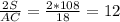 \frac{2S}{AC} = \frac{2*108}{18} =12