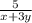 \frac{5}{x+3y}