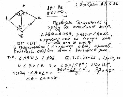 Ввыпуклом четырехугольнике abcd известно, что ab=bc,ad=cd уголb=128,уголd=158 .найдите угол a.ответ