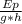 \frac{Ep}{g * h}