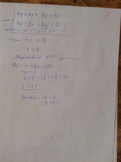 Xy+2x+2y=10 xy-2x+2y=2 решить систему уравнений.