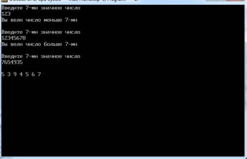 Типовые на паскале! массивы дано: n - целое семизначное число, вводится пользователем. проверка на с