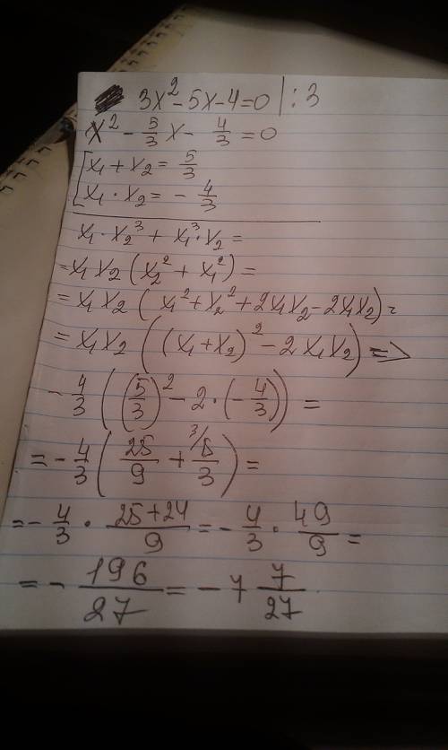 Не решая уравнения 3x^2-5x-4=0, найдите значение выражения x1*x2^3+x1^3*x2 ? x1- икс первое x2- икс