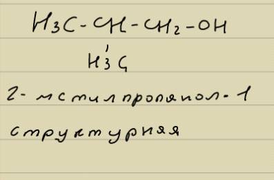 1. постройте изомеры состава c4h10o, дайте название, укажите вид изомерии. 2. какой объем кислорода