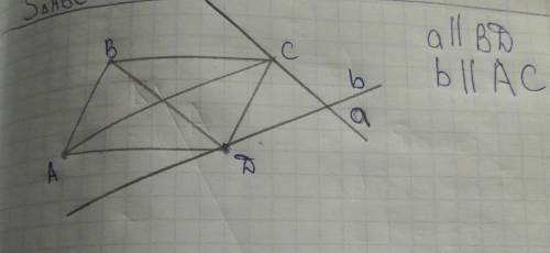 5. дан четырёхугольник abcd,проведи через точку с прямую,параллельную диагонали bd, черезточку р - п