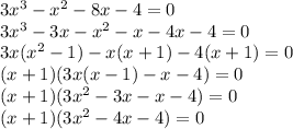 3x^3-x^2-8x-4=0 \\ 3x^3-3x-x^2-x-4x-4=0 \\ 3x(x^2-1)-x(x+1)-4(x+1)=0 \\ (x+1)(3x(x-1)-x-4)=0\\ (x+1)(3x^2-3x-x-4)=0\\ (x+1)(3x^2-4x-4)=0\\