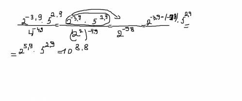 Найдите значение выражения 20^-3,9*5^2,9/4^-4,9 !