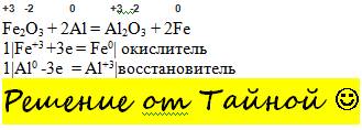 Fe2o3+2al => al2o3+2fe расставьте коэффициенты,составьте электронный