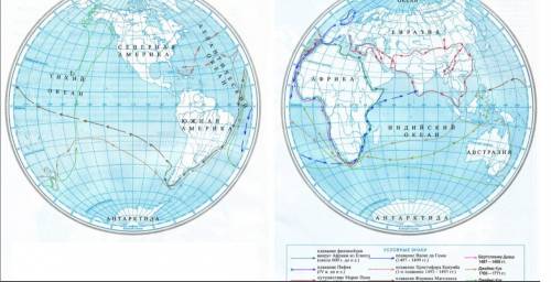 как люди открывали землю контурная карта 5 класс надо
