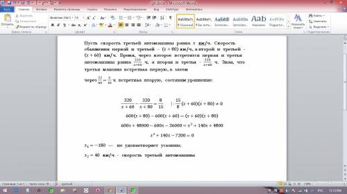 Из а в б расстояние между которыми 320 км ,выехали две автомашины со скоростями 80 и 60.одновременно