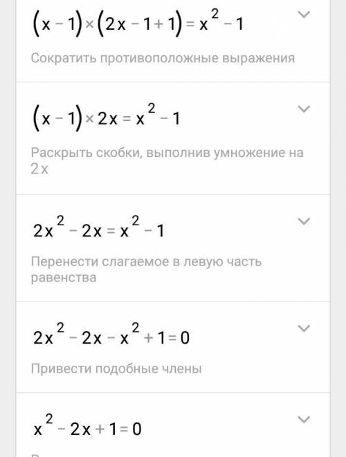 С! решить уравнения (х-1)(2х-1)+(х-1)=(х+1)(х-1) (5х-7)(8х+1)=(7-5х)