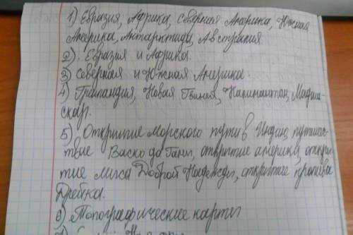 1.перечислите материки по величине занимаемой площади. 2.какие материки относятся к старому свету? 3