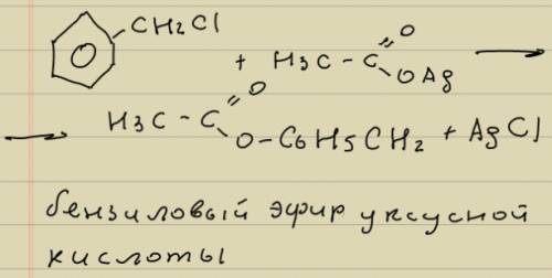 Подскажите, ) что получится при взаимодействии хлористого бензила и этаноата серебра, и как называет